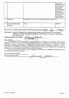 Сертификат Дексаметазон раствор для инъекций 4 мг/мл 1 мл 10 шт