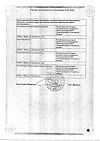 Сертификат Дексаметазон раствор для инъекций 4 мг/мл 1 мл 10 шт
