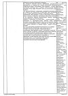 Сертификат Дексаметазон раствор для инъекций 4 мг/мл 1 мл 10 шт