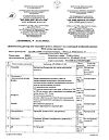 Сертификат Дексаметазон раствор для инъекций 4 мг/мл 1 мл 10 шт