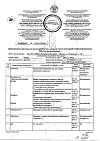 Сертификат Дексаметазон раствор для инъекций 4 мг/мл 1 мл 10 шт