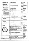 Сертификат Дексаметазон раствор для инъекций 4 мг/мл 1 мл 10 шт
