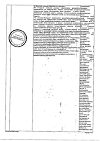 Сертификат Дексаметазон раствор для инъекций 4 мг/мл 1 мл 10 шт