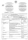 Сертификат Дексаметазон раствор для инъекций 4 мг/мл 1 мл 10 шт