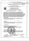 Сертификат Витамин Д3 Эвалар 500 МЕ масляный раствор для приема внутрь 10 мл 1 шт