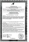 Сертификат Цинк хелат Эвалар Anti-Age таблетки массой 0,5 г 100 шт