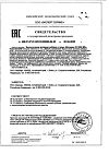 Сертификат Витамин D3 2000 ME шипучие таблетки по 3,8 г 20 шт