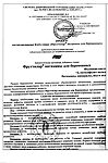 Сертификат Фруттилар Витамины для беременных жевательные пастилки в форме мармеладных ягод по 4,0 г 30 шт.