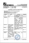 Сертификат Алфлутоп раствор для инъекций 2 мл амп 10 шт