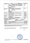 Сертификат Алфлутоп раствор для инъекций 2 мл амп 10 шт