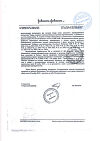 Сертификат Эрлеада таблетки покрыт.плен.об. 60 мг 120 шт