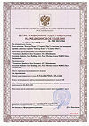 Сертификат Тест-полоски Контур Плюс (Contour Plus) 125 шт