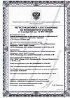 Сертификат ПараПран Повязка с химотрипсином стимулирующая 7,5х10см 10 шт