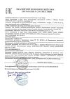 Сертификат YokoSun Подгузники-Трусики Premium р.L (9-14 кг) 44 шт