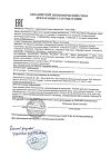Сертификат YokoSun Подгузники-Трусики Premium р.L (9-14 кг) 44 шт