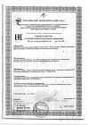 Сертификат YokoSun Подгузники-трусики р.L (9-14 кг) 18 шт