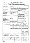 Сертификат Момат Рино спрей назальный дозированный 50 мкг/доза 60 доз 1 шт