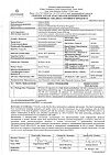 Сертификат Момат Рино спрей назальный дозированный 50 мкг/доза 60 доз 1 шт