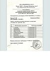 Сертификат Аптечка первой помощи ФЭСТ для оснащения промышленных предприятий футляр-полистирол №7.1 1 шт