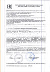 Сертификат Гиалурол ZD Жидкие патчи 40 мл 1 шт