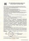 Сертификат Гиалурол ZD Жидкие патчи 40 мл 1 шт