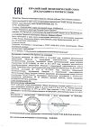 Сертификат Гиалурол ZD Жидкие патчи 40 мл 1 шт