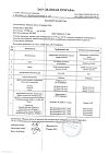 Сертификат Гиалурол ZD Жидкие патчи 40 мл 1 шт