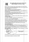 Сертификат Теймурова крем-паста для ног от запаха и пота 50 г 1 шт