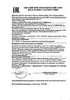 Сертификат Теймурова крем-паста для ног от запаха и пота 50 г 1 шт
