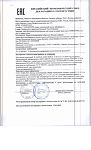 Сертификат Теймурова крем-паста для ног от запаха и пота 50 г 1 шт