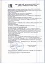 Сертификат Теймурова крем-паста для ног от запаха и пота 50 г 1 шт