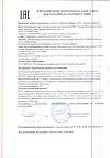 Сертификат Теймурова крем-паста для ног от запаха и пота 50 г 1 шт