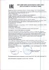 Сертификат Теймурова крем-паста для ног от запаха и пота 50 г 1 шт
