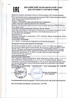 Сертификат Теймурова крем-паста для ног от запаха и пота 50 г 1 шт