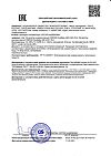 Сертификат Ингалятор Omron DuoBaby (NE-C301-RU) компрессорный 1 шт