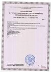 Сертификат Ингалятор Omron DuoBaby (NE-C301-RU) компрессорный 1 шт