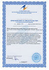 Сертификат Дермаклиник Коллаген капсулы массой 0,4 г банка 60 шт