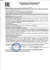 Сертификат Sanosan Сыворотка против растяжек 75 мл 1 шт