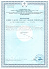 Сертификат Валериана П драже массой 0,2 г 40 шт