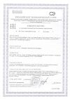 Сертификат Lysi Омега-3 Форте капсулы 32 шт