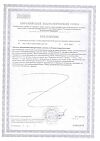 Сертификат Lysi Омега-3 Форте капсулы 32 шт