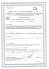 Сертификат Lysi Рыбий жир детский со вкусом лимона 240 мл 1 шт