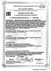 Сертификат Цинк 25 мг шипучие таблетки массой по 3,6 г туба 20 шт