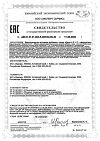 Сертификат Цинк+D+С+кверцетин таблетки по 0,27 г 50 шт