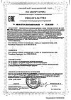 Сертификат Витамин Д3 Эвалар 1200 МЕ + К2 жевательные таблетки по 0,22 г 60 шт