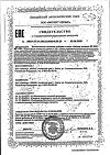Сертификат Витамин Д3 Эвалар 2000 МЕ + К2 жевательные таблетки по 0,22 г 60 шт