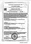 Сертификат Витамин Д3 Эвалар 2000 МЕ + К2 жевательные таблетки по 0,22 г 60 шт