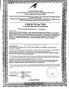 Сертификат Витаминно-минеральный комплекс от А до Цинка таблетки массой 1,35 г 30 шт
