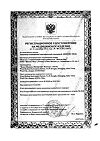 Сертификат Термометр безртутный Импэкс Мед с термометрической жидкостью стекло в футляре 1 шт