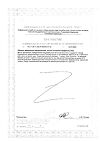 Сертификат Solgar Витамин А сухой 1500 мкг (5000 МЕ) таблетки массой 370 мг 100 шт